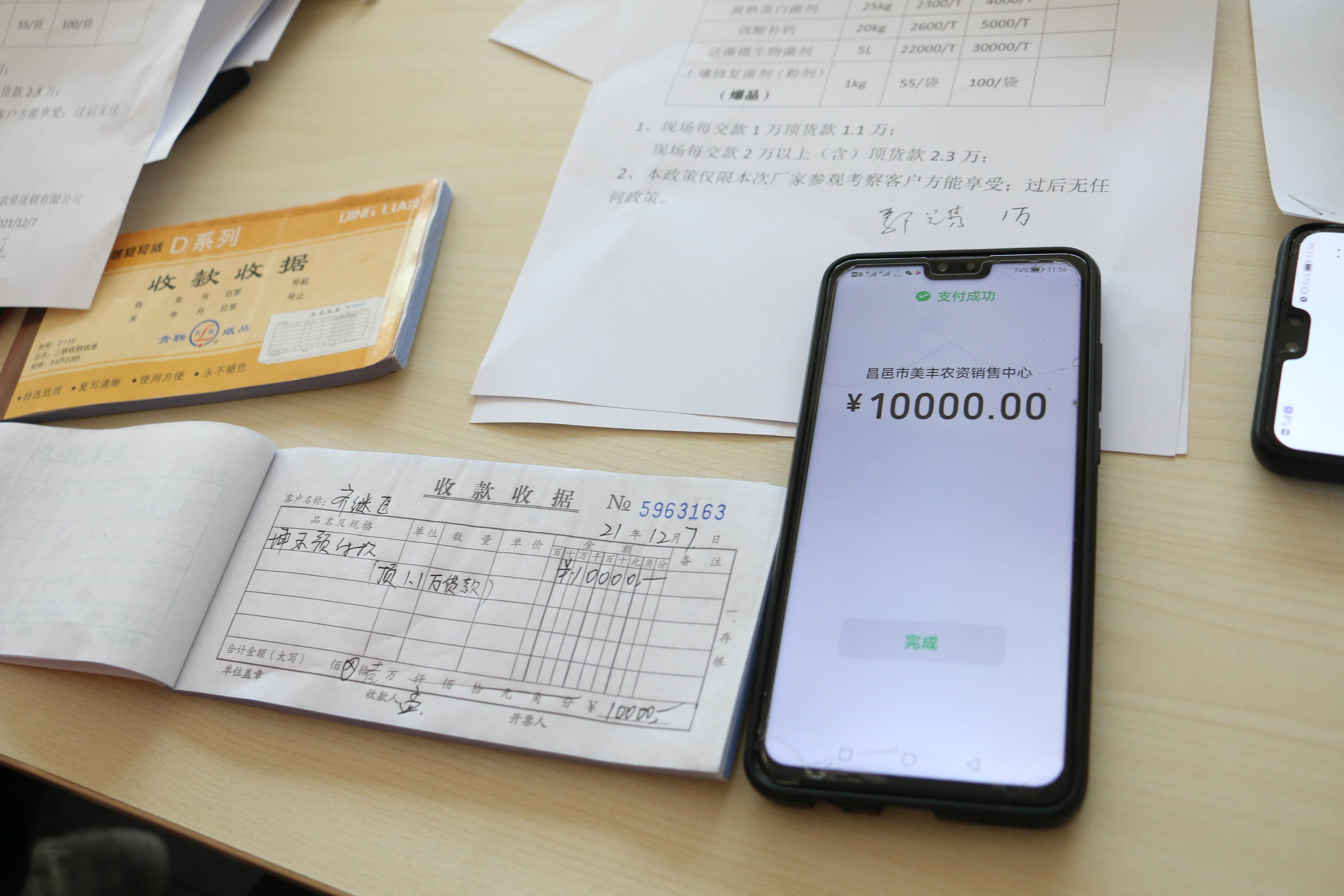 1638930876489570.jpg 10.jpg