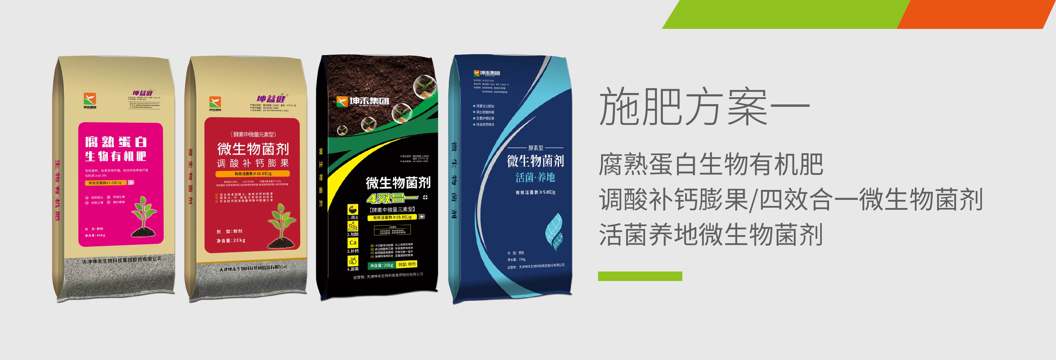 1683615471188946.jpg 產品施用方案-01.jpg