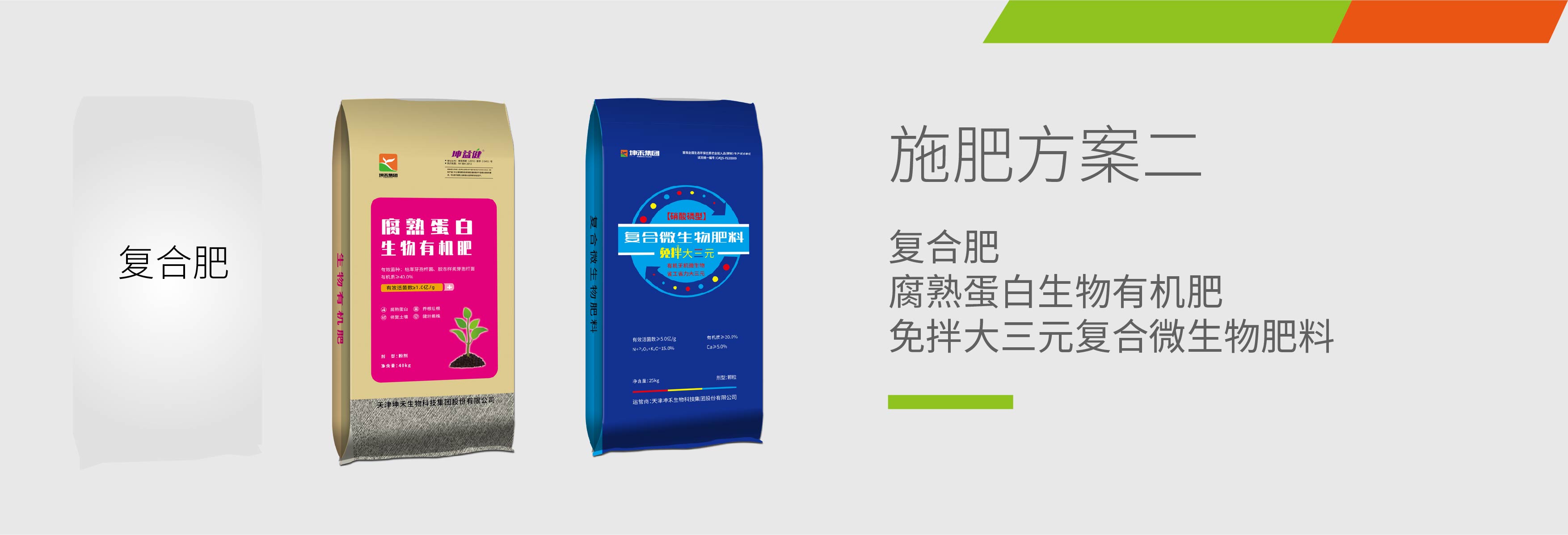 1683615475227710.jpg 產品施用方案-02.jpg