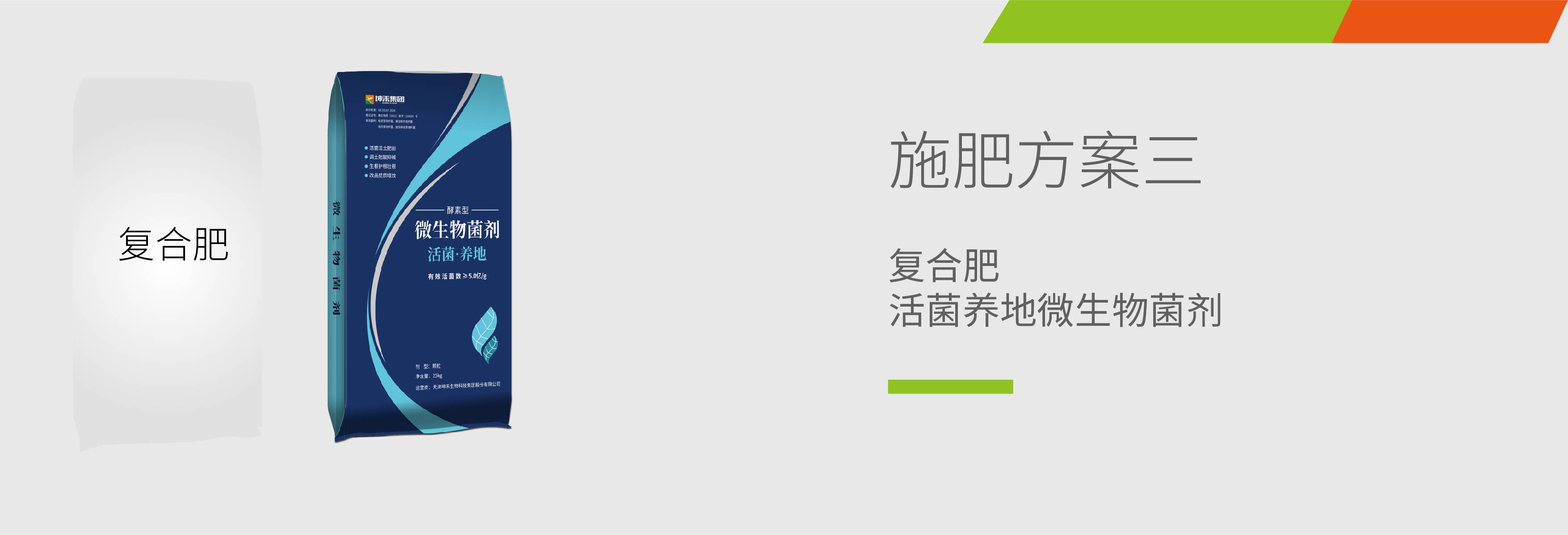 1683615478681398.jpg 產品施用方案-03.jpg